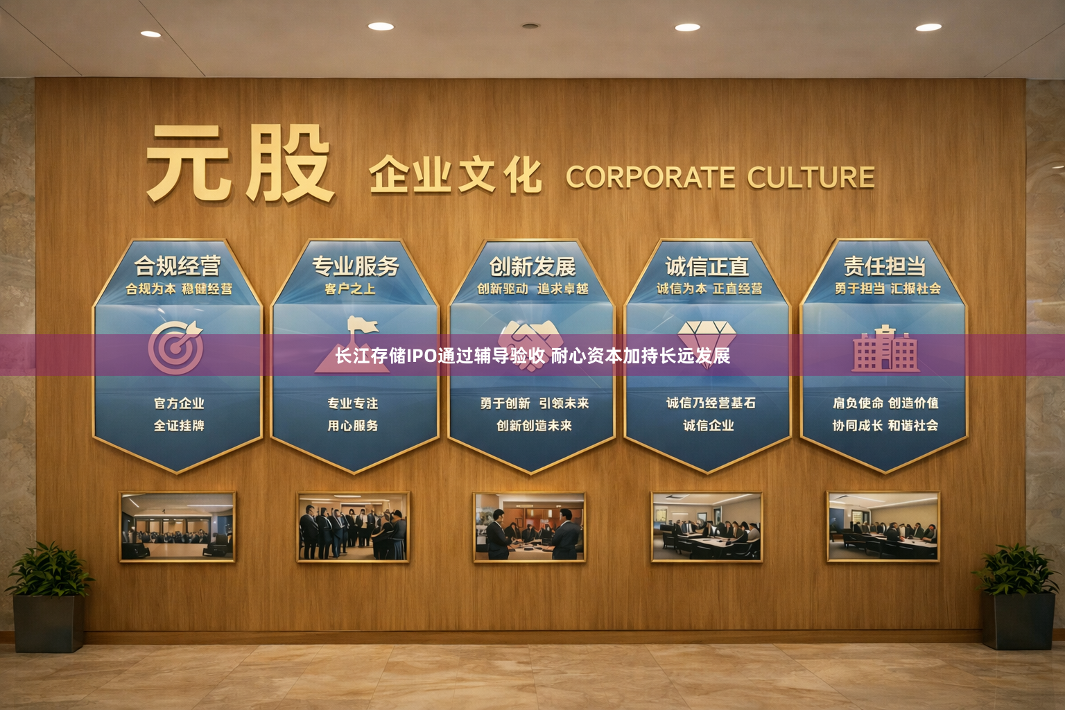 长江存储IPO通过辅导验收 耐心资本加持长远发展