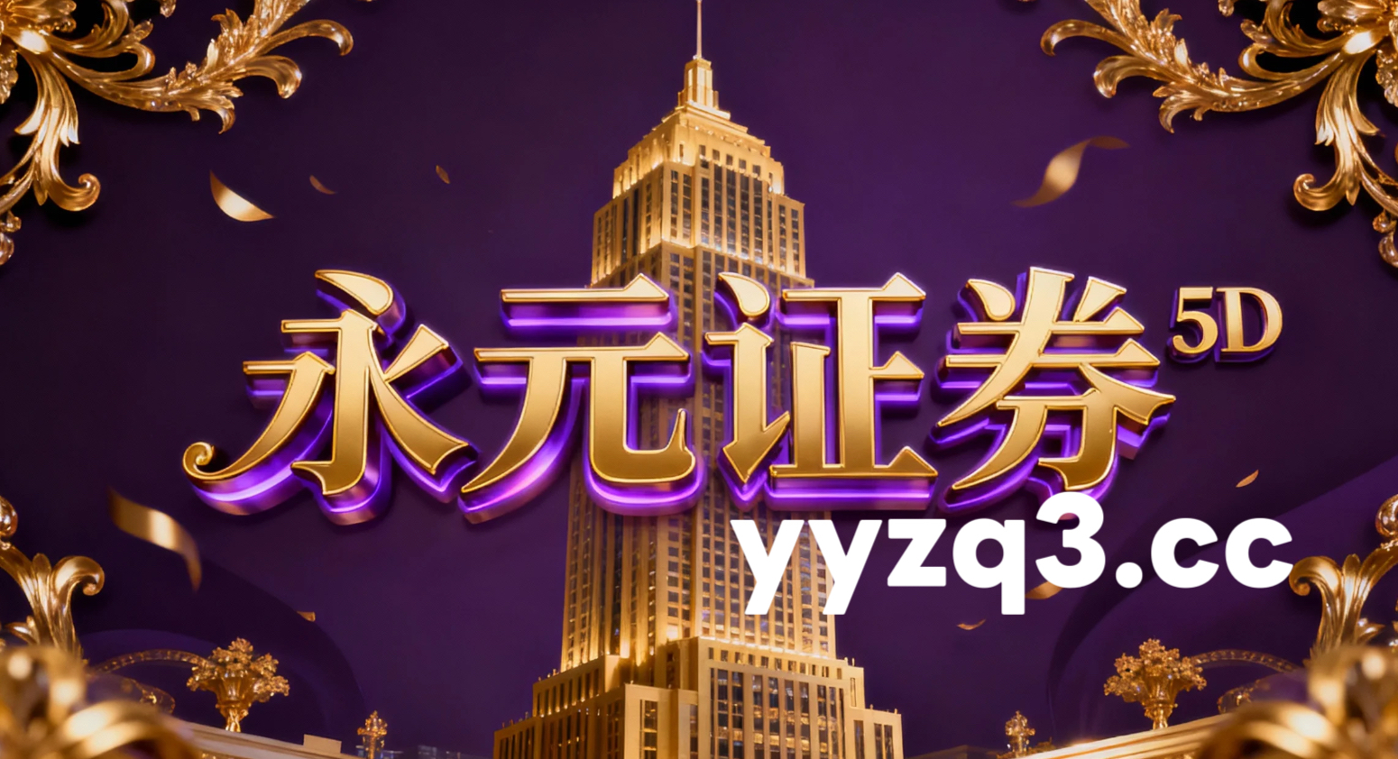 风控专栏：配资世家炒股开户在高低切换频繁的阶段里的策略迭代