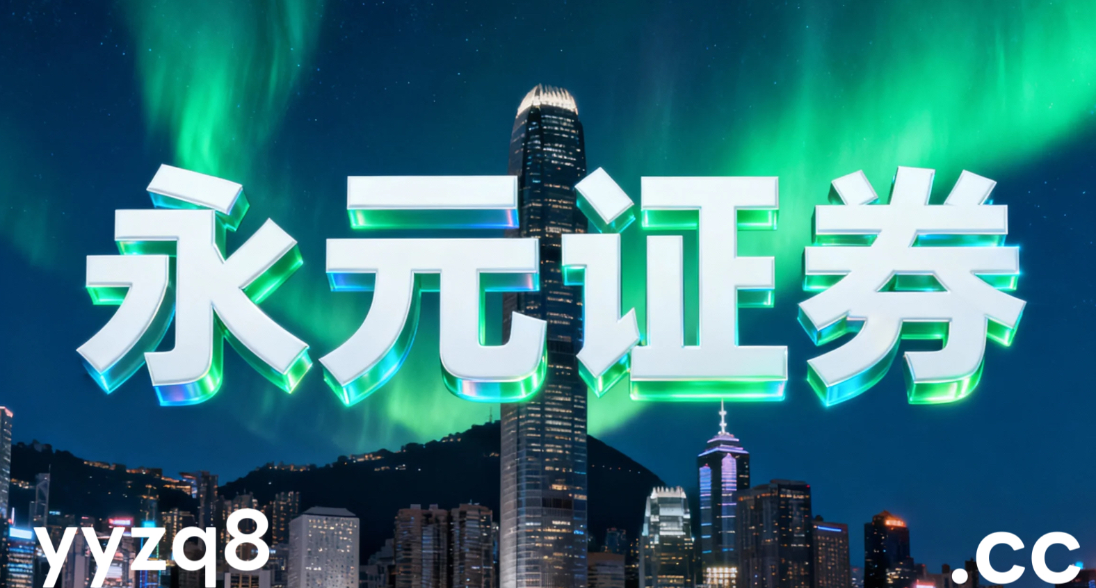 杠杆资金在全球资本市场面对指数反复拉锯阶段的市场环境下的投资