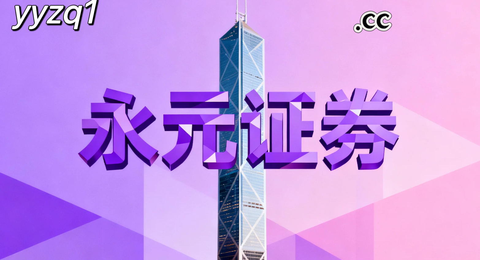 配资炒股在全球资本市场处于震荡市环境的阶段下的合规边界