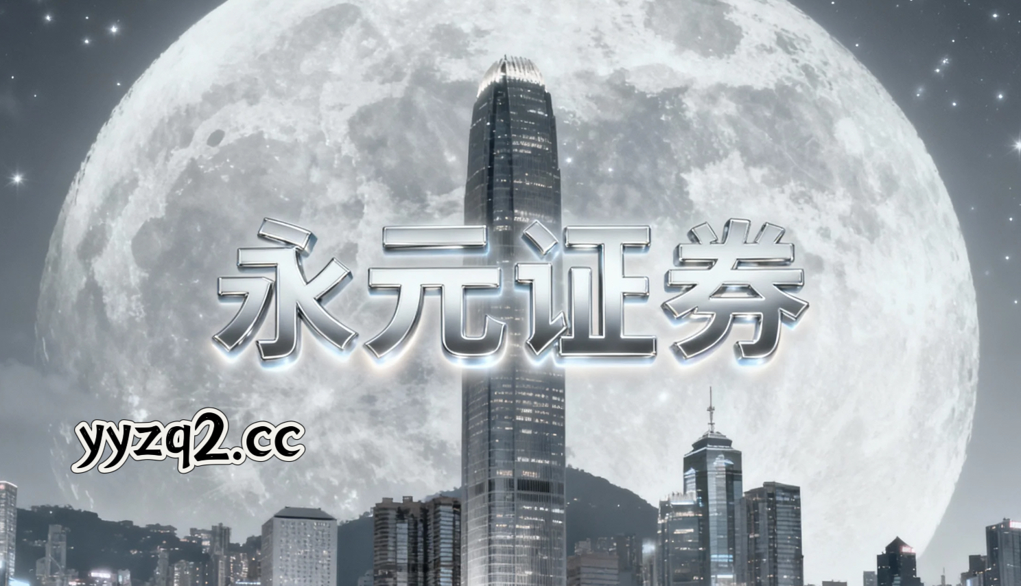 在在高低切换频繁的阶段的市场结构中阶段如何用好轻松配资炒股做