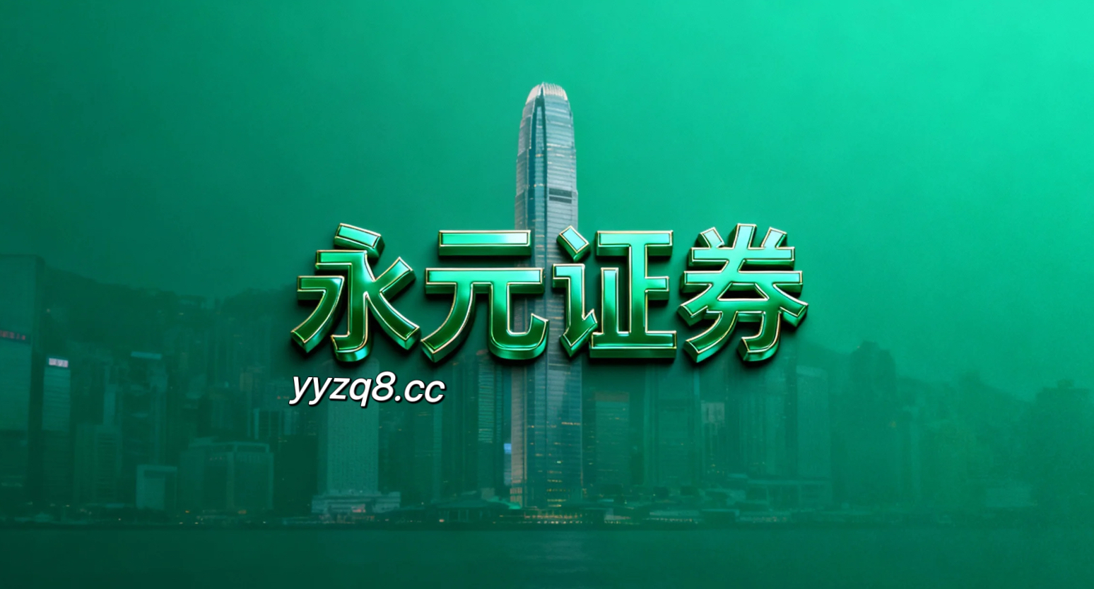 估值走势问答 开盘必读